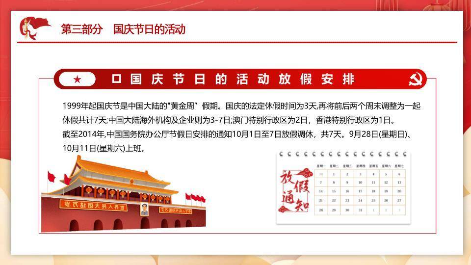 世界地球日守护家园PPT模板3