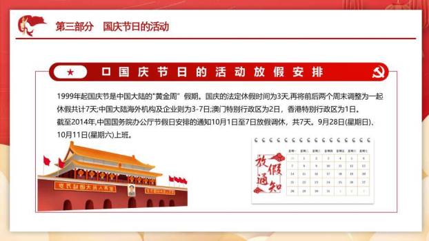 世界地球日守护家园PPT模板3