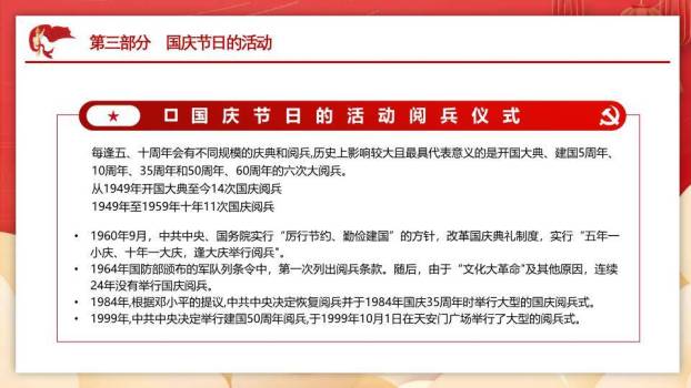 世界地球日守护家园PPT模板4