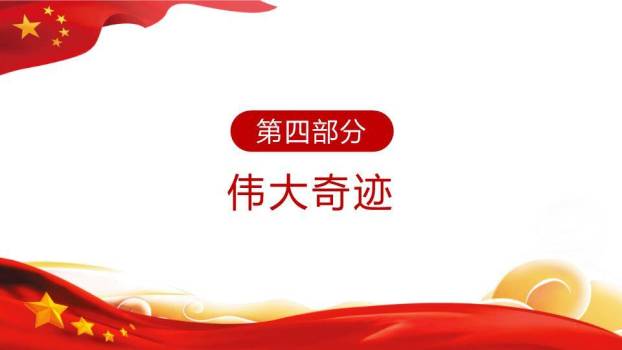 世界地球日守护家园PPT模板5