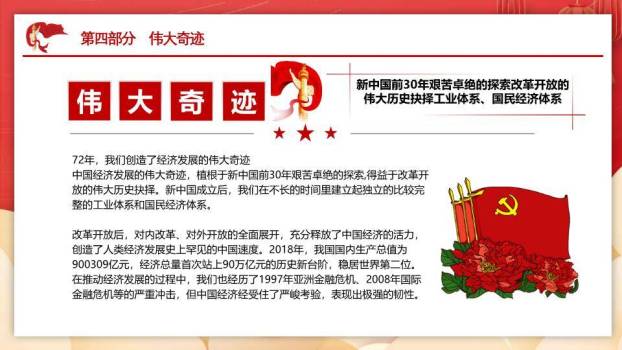 世界地球日守护家园PPT模板6