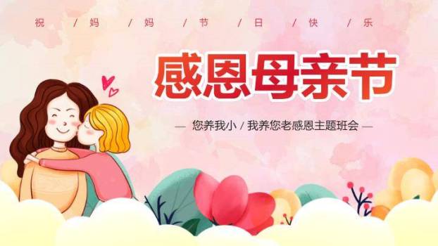 五一劳动节放假通知PPT模板0