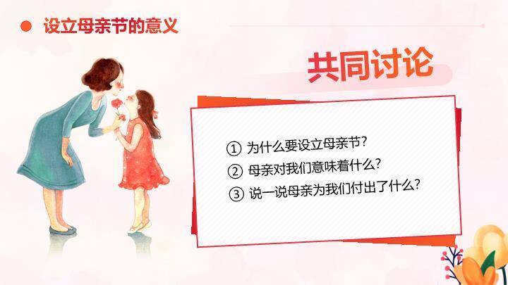 五一劳动节放假通知PPT模板1