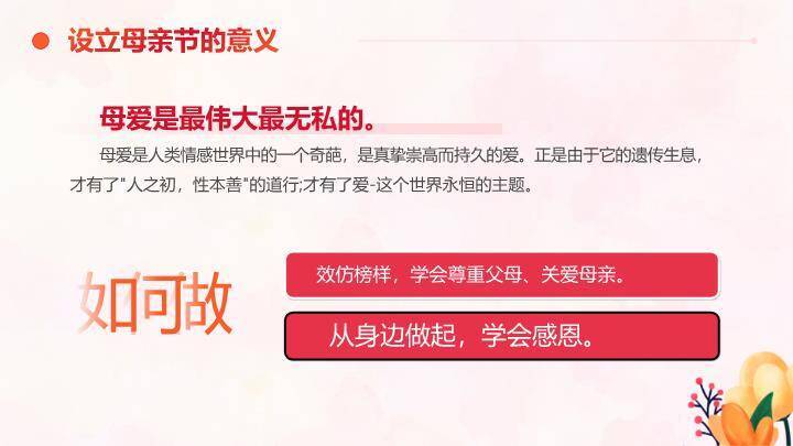 五一劳动节放假通知PPT模板2