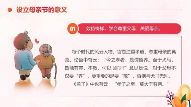 五一劳动节放假通知PPT模板3