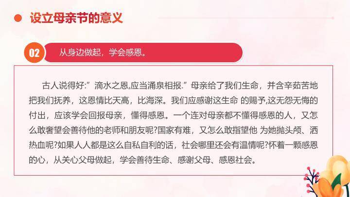 五一劳动节放假通知PPT模板4