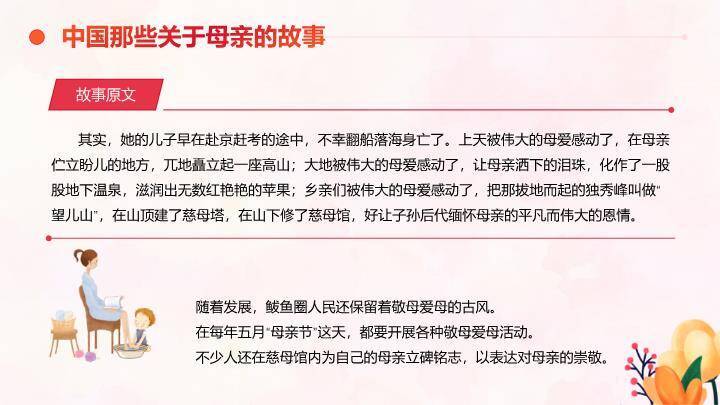 五一劳动节放假通知PPT模板7