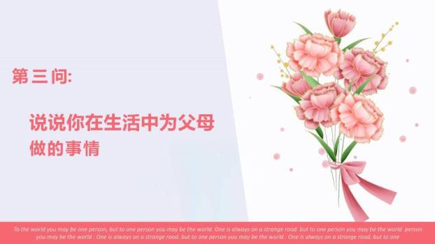 五一劳动节安全教育主题班会PPT模板8