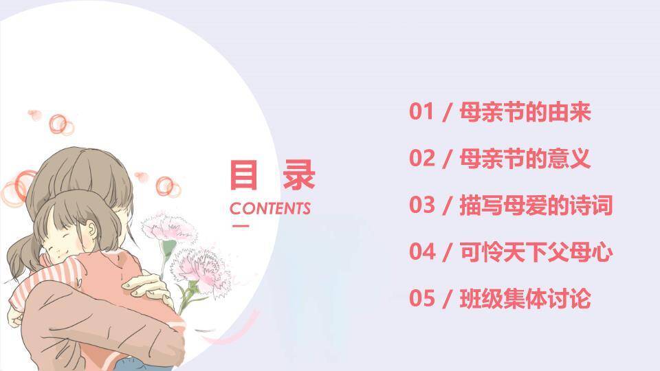 五一劳动节安全教育主题班会PPT模板9