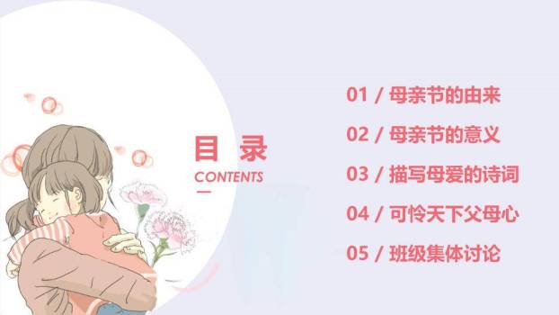 五一劳动节安全教育主题班会PPT模板9