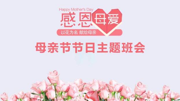 五一劳动节安全教育主题班会PPT模板0