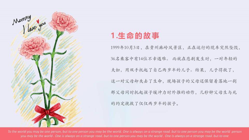 五一劳动节安全教育主题班会PPT模板3