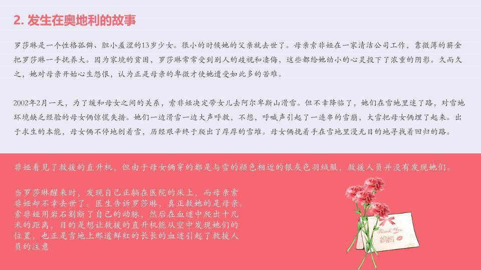 五一劳动节安全教育主题班会PPT模板4