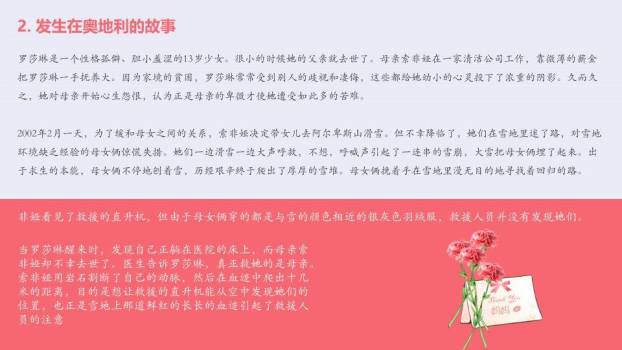 五一劳动节安全教育主题班会PPT模板4