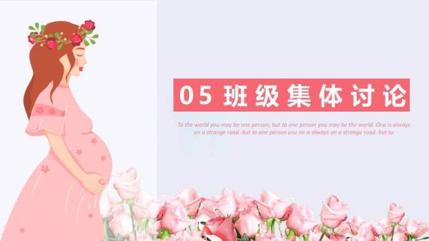 五一劳动节安全教育主题班会PPT模板5