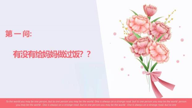 五一劳动节安全教育主题班会PPT模板6