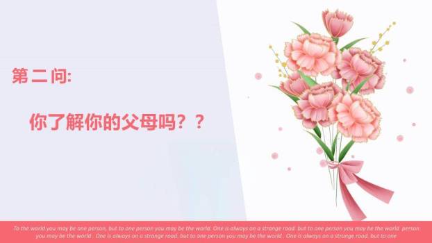 五一劳动节安全教育主题班会PPT模板7