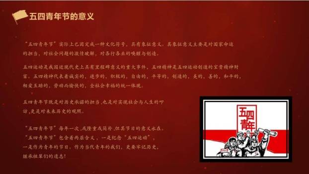 劳动节安全教育主题班会PPT模板8