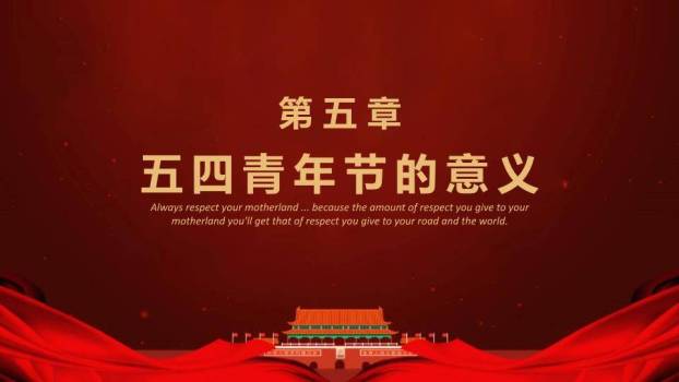 劳动节安全教育主题班会PPT模板9