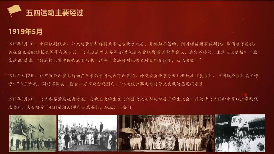 劳动节安全教育主题班会PPT模板2