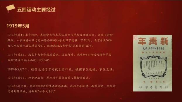 劳动节安全教育主题班会PPT模板3