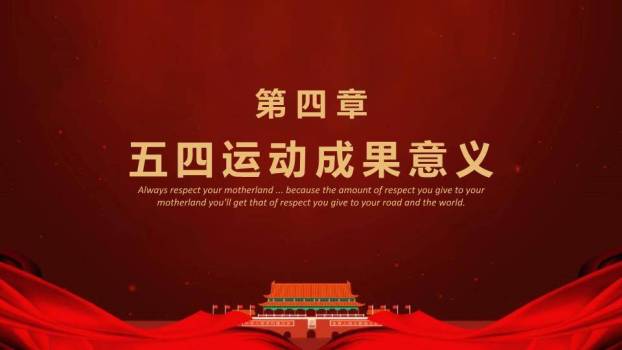 劳动节安全教育主题班会PPT模板5