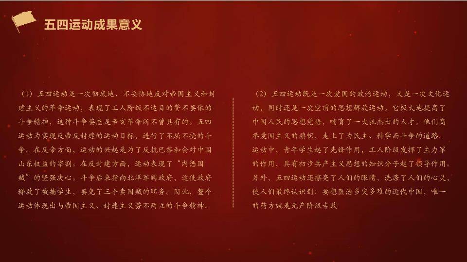 劳动节安全教育主题班会PPT模板6