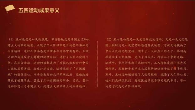 劳动节安全教育主题班会PPT模板6