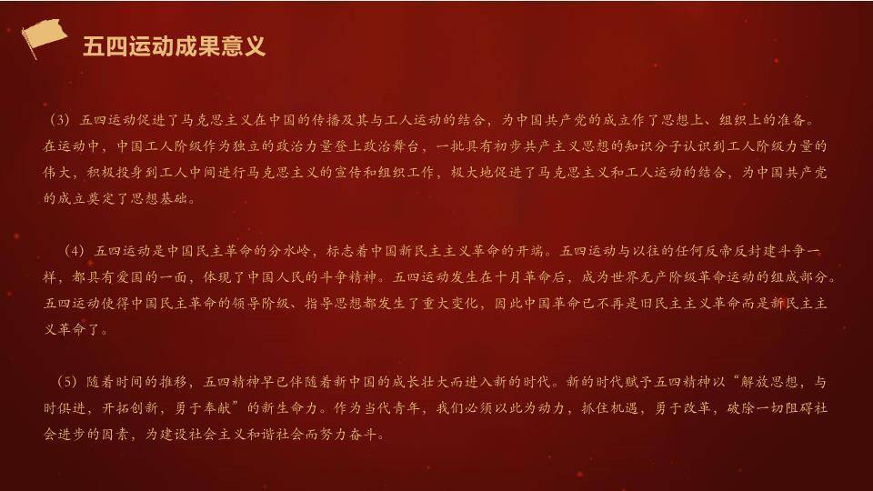 劳动节安全教育主题班会PPT模板7