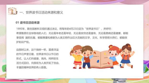 谷雨节气春意盎然PPT模板8