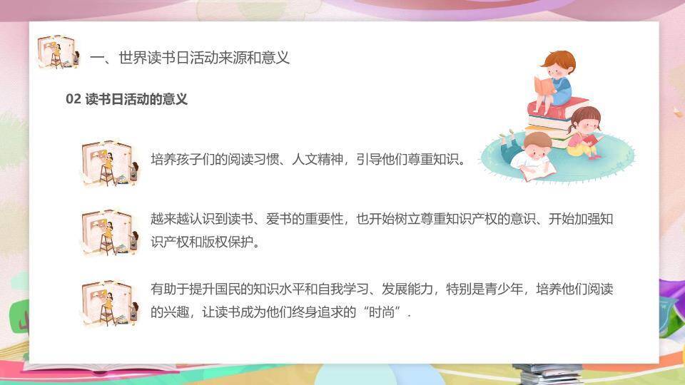 谷雨节气春意盎然PPT模板9