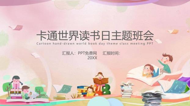 谷雨节气春意盎然PPT模板0