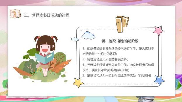 谷雨节气春意盎然PPT模板1