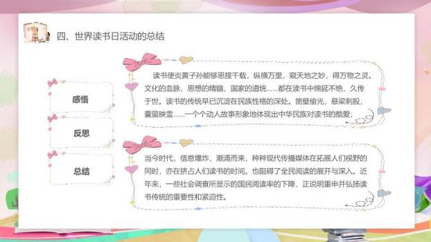 谷雨节气春意盎然PPT模板4