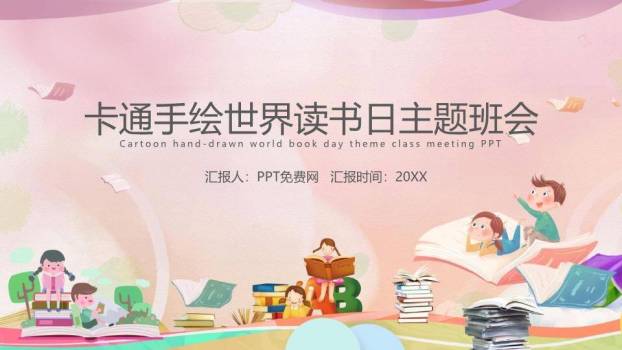 谷雨节气春意盎然PPT模板5