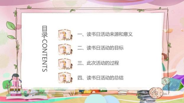 谷雨节气春意盎然PPT模板6