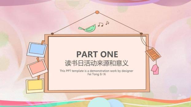 谷雨节气春意盎然PPT模板7