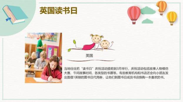 谷雨节气雨生百谷PPT模板9