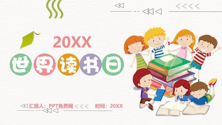 谷雨节气雨生百谷PPT模板0