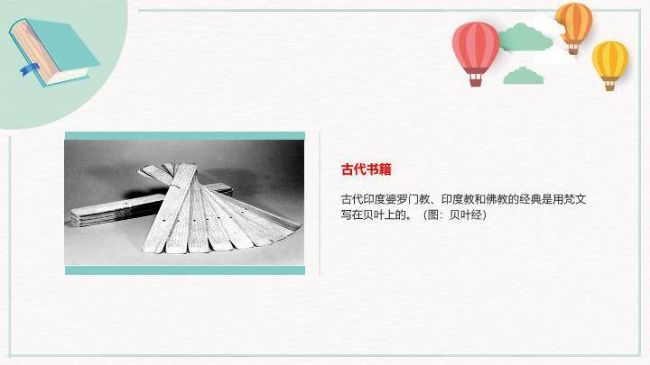 谷雨节气雨生百谷PPT模板2