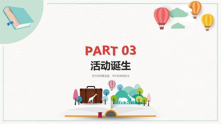 谷雨节气雨生百谷PPT模板6
