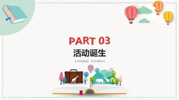 谷雨节气雨生百谷PPT模板6