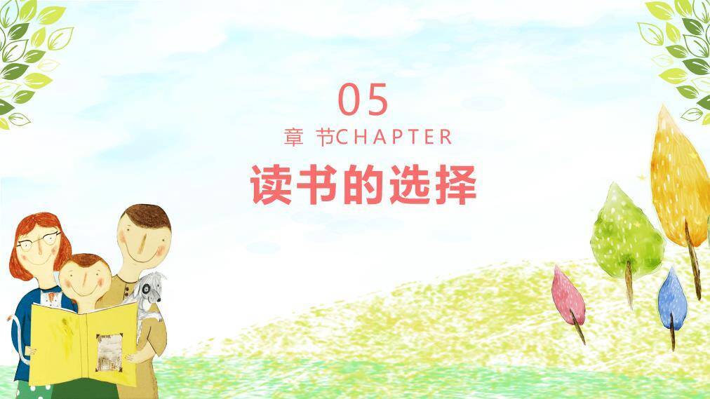 国家安全教育日红色主题PPT模板8