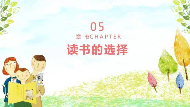 国家安全教育日红色主题PPT模板8