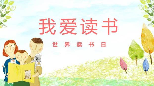 国家安全教育日红色主题PPT模板0