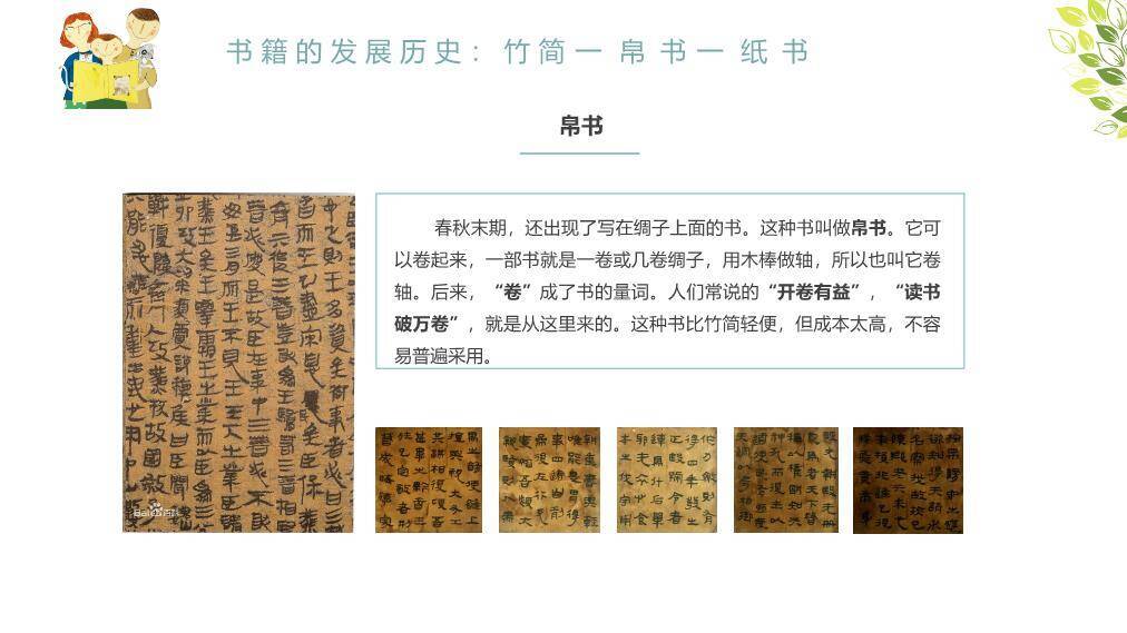 国家安全教育日红色主题PPT模板1