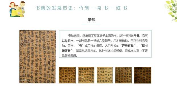 国家安全教育日红色主题PPT模板1