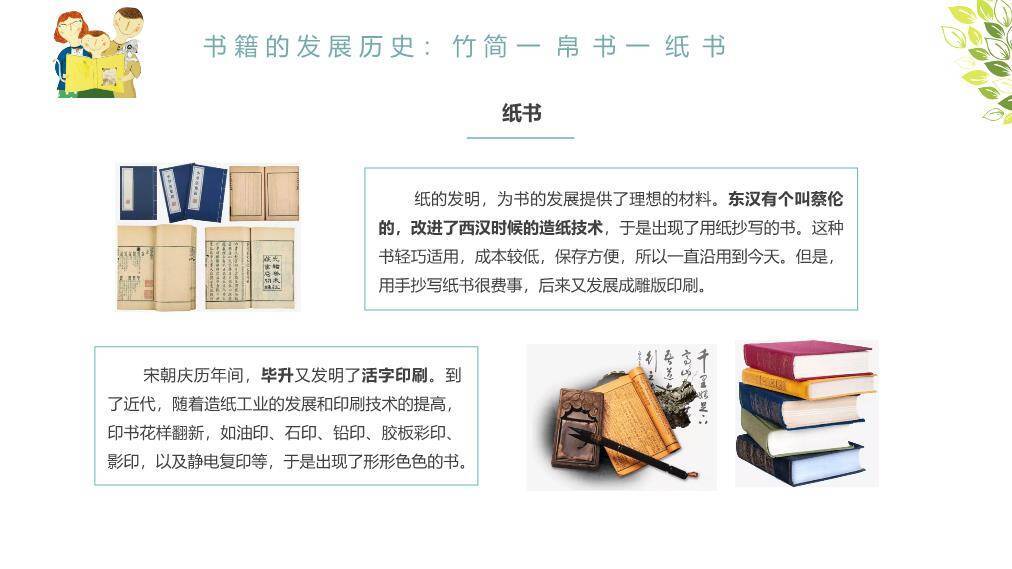 国家安全教育日红色主题PPT模板2