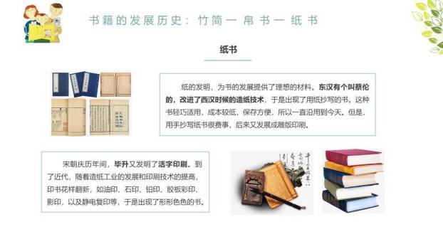 国家安全教育日红色主题PPT模板2