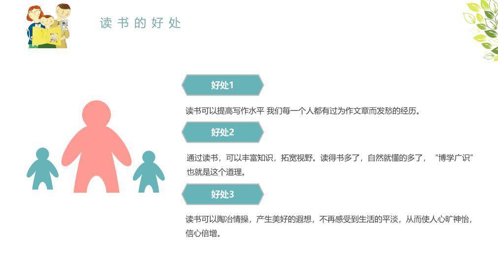 国家安全教育日红色主题PPT模板4